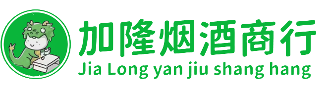 牡丹江林口县烟酒回收:名酒,洋酒,老酒,茅台酒,虫草,牡丹江林口县加隆烟酒回收